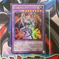遊戯王D-HERO ドレッドガイ ウルトラ EOJ-JP104 - メルカリ
