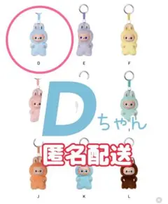 【D】MONSTERS PIN FOR LOVE ぬいぐるみ LABUBU