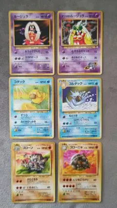 ポケカ　セット　旧裏