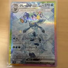 グレイシアex SAR SV8a テラスタルフェスex 206/187