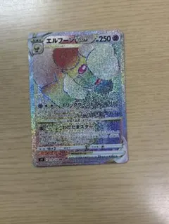 エルフーンVSTAR HR ソード&シールド 拡張パック スターバース キラ …のサムネイル
