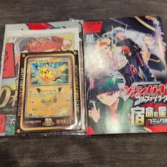 月刊コロコロコミック　最新号 2026年10月号の付録のみ