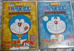 ドラえもんプレミアムコレクション