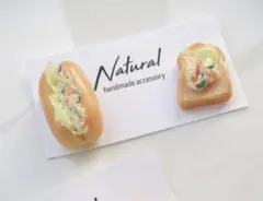 専用　ベジタブルパン　金属ピアス