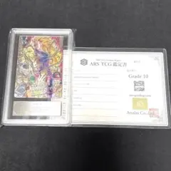 【ARS10】ドラゴンボールヒーローズ h4-sec lc ベジータ
