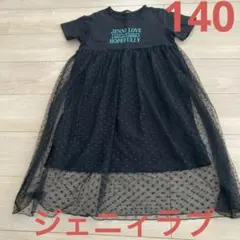 ジェニィラブ　jenni love Tシャツ　140