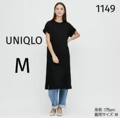 1149 UNIQLO ユニクロ マーセライズコットンロングTワンピース（半袖）
