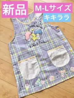 Little Twin Stars エプロン　サンリオ　キキララのサムネイル