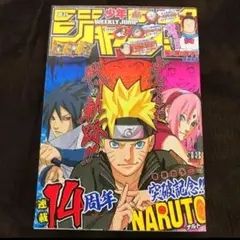 週刊少年ジャンプ2000年26号 ナルトNARUTO/ 岸本斉史 - メルカリ