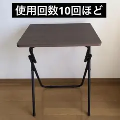 【美品】ニトリ　折りたたみテーブル5070 使用回数10回ほど