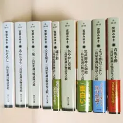 三島屋変調百物語