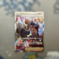 キバナ SAR S12a VSTARユニバース 237/172 - メルカリ
