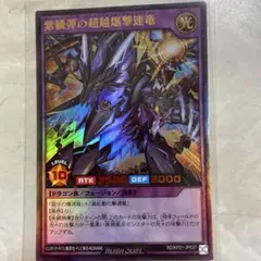 BS72［幽魔］紫 各3枚 BS72 幽魔神 紫 3枚 - メルカリ