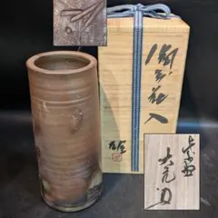 備前焼 人間国宝 藤原雄 花入 共箱 共布 栞 - メルカリ