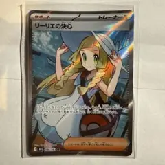 2026年最新】ポケモンカード リーリエsrの人気アイテム - メルカリ