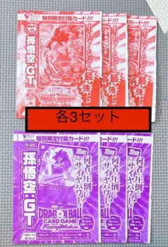 Vジャンプ 3月 10月 計6枚 ドラゴンボールカード ヒーロズ 孫悟空:GT