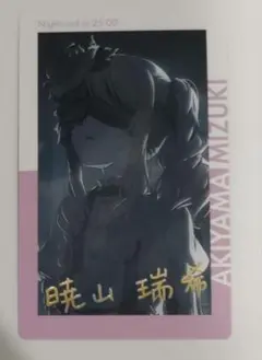 プロセカ 暁山瑞希 25c エピカ 箔押し