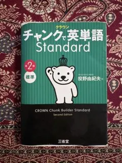 2025年最新】チャンク 英語の人気アイテム - メルカリ