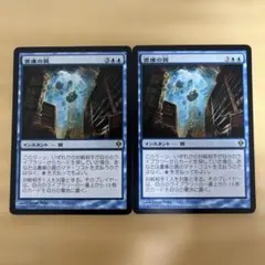 MTG】 書庫の罠/Archive Trap - メルカリ
