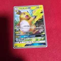 ライチュウGX psa10 SMH スタートデッキ 033/131 世界で20枚 ライチュウGX SMH GXスタートデッキ 033/131 - メルカリ
