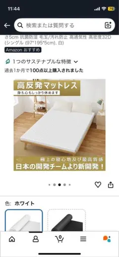 Homwarm 高反発マットレス クイーン