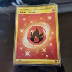 2026年最新】炎エネルギー urの人気アイテム - メルカリ