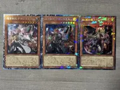 遊戯王カード　コレクターズ　3枚