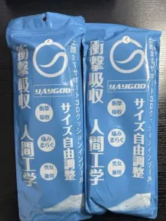 YAYGOD インソールサイズL ※2足分