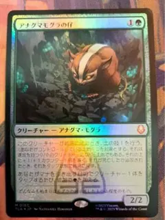アナグマモグラの仔 foil mtg アナグマモグラの仔/Badgermole Cub《英語》【TLA】