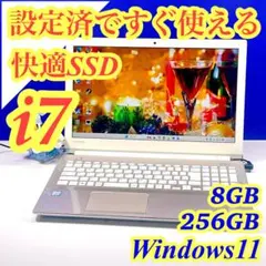 新品SSD＆7世代i7✨爆速✨windows11カメラ付ノートパソコン✨ゴールド