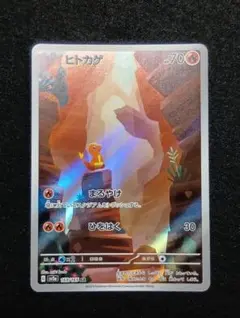 2026年最新】ヒトカゲ ar sv2a ポケモンカード151 168/165の人気