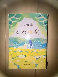 Item thumbnail for item 5ce40f9a-417a-4c3e-aa2f-cc294bb50bf1