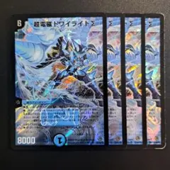 2026年最新】超電磁トワイライトΣの人気アイテム - メルカリ