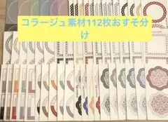 コラージュ素材 ggaggong様 素材 メモ まとめ売り 2025年最新】Ggaggongの人気アイテム - メルカリ