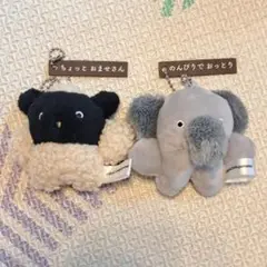 BUCHAgurumi ちょっとおませさん&のんびりでおっとりぬいぐるみセット