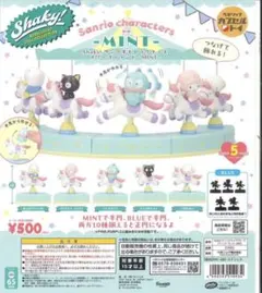 サンリオキャラクターズ メリーゴーランド MINT あひるのペックル