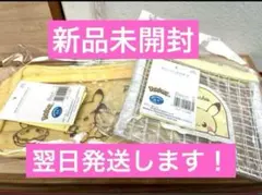 【新品未開封】3COINS ポケモン ピカチュウ ポーチ 2種 セット