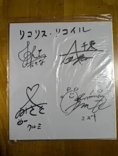 アニメ リコリス・リコイル 声優サイン色紙 Yahoo!オークション - リコリス・リコイル 声優直筆サイン色紙