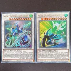 クリスタルクリアウィングシンクロドラゴン　HSR／CWライダー　英語　EU