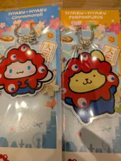 サンリオ アクリルキーホルダー シナモロール ポムポムプリンミャクミャク
