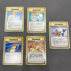 人気、希少】ポケカ 旧裏 トレーナー マークなし 4枚まとめ売り - メルカリ