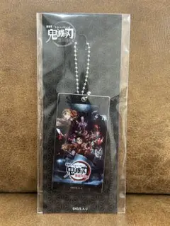 鬼滅の刃 劇場版無限列車編　来場者特典　アクリルキーホルダー　新品未開封