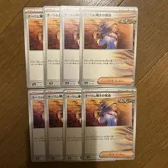 ポケモンカード　サポート　オーリム博士の気迫　古代　８枚セット