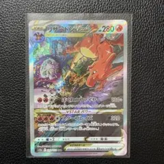 2026年最新】リザードンvstar sarの人気アイテム - メルカリ