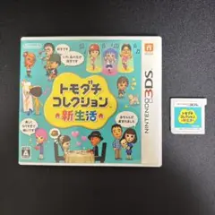 トモダチコレクション 新生活 3DS