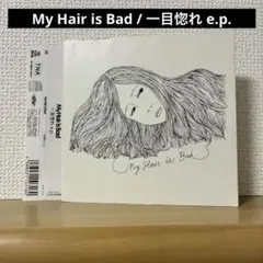 My Hair is Bad / 一目惚れ e.p.