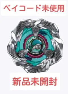 ベイブレードX　ランダムブースター　ホエールウェーブ　5-80E