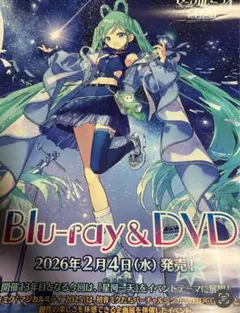 未開封】未来のミライ ポスター B2 - メルカリ