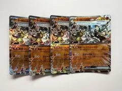 ポケモンカード　オーガポンいしずえのめんex RR 4枚セット