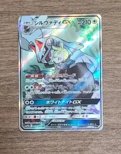 シルヴァディGX SR SM11b ドリームリーグ 065/049 - メルカリ
